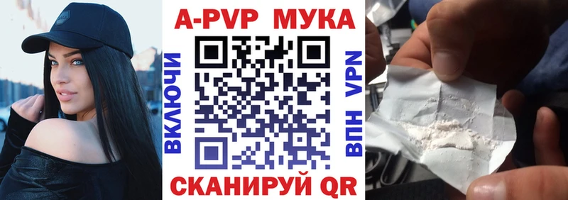 Альфа ПВП VHQ Купить где Ханты-Мансийск