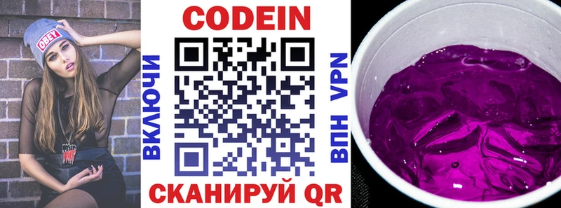Кодеин напиток Lean (лин)  Купить закладки  Ханты-Мансийск 