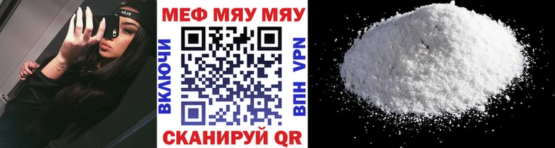Мефедрон мука Ханты-Мансийск