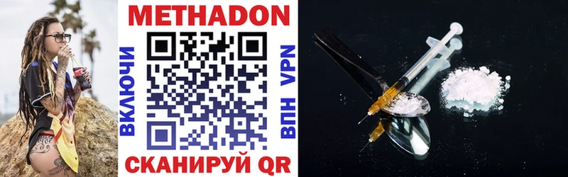 МЕТАДОН VHQ  Купить где  Ханты-Мансийск 